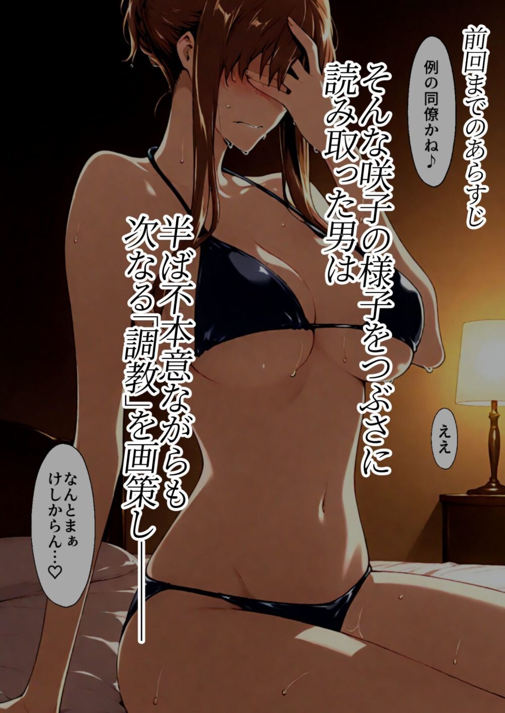 咲子さんノ姦通模様 ＃3 画像3