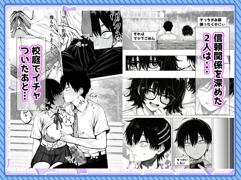 陰キャで存在感が薄いから露出しても大丈夫！ 画像6