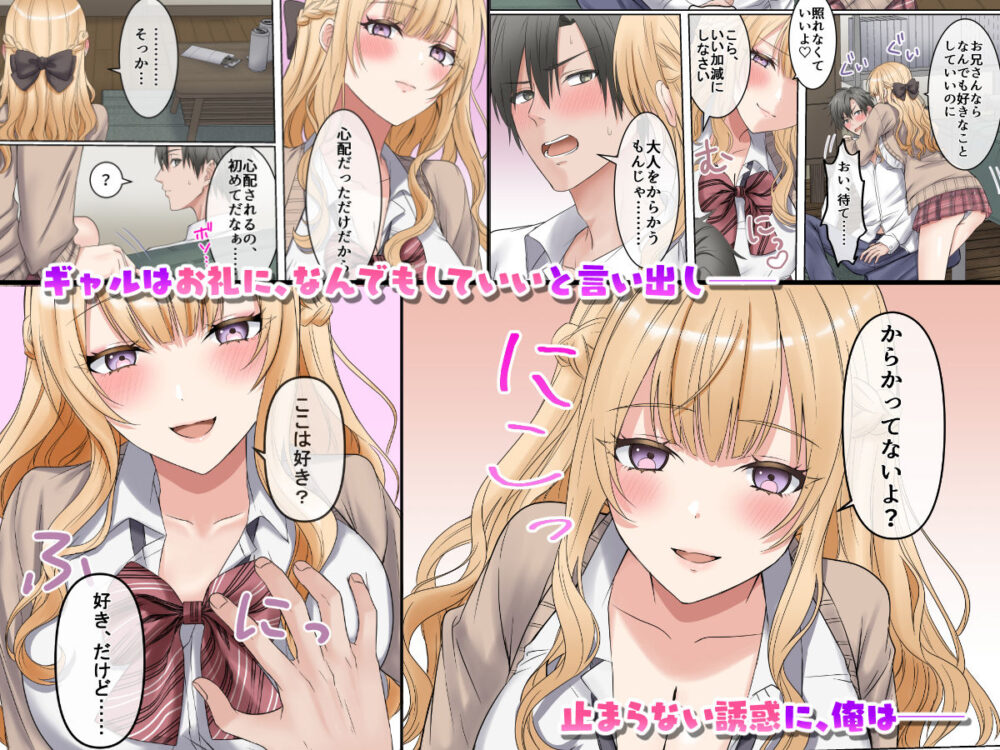 家出ギャルと、生ハメ中出しセックスしまくり同棲性活するハナシ 画像2