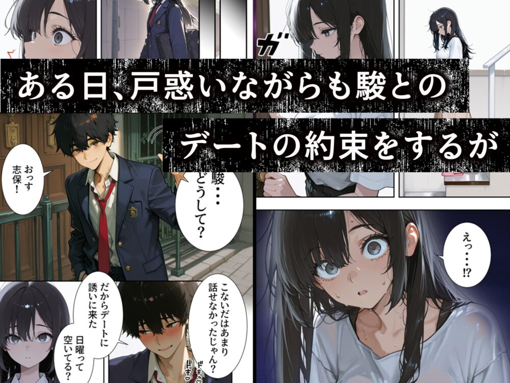 久しぶりに再会した幼馴染がメス堕ち開発済みだった話 画像5