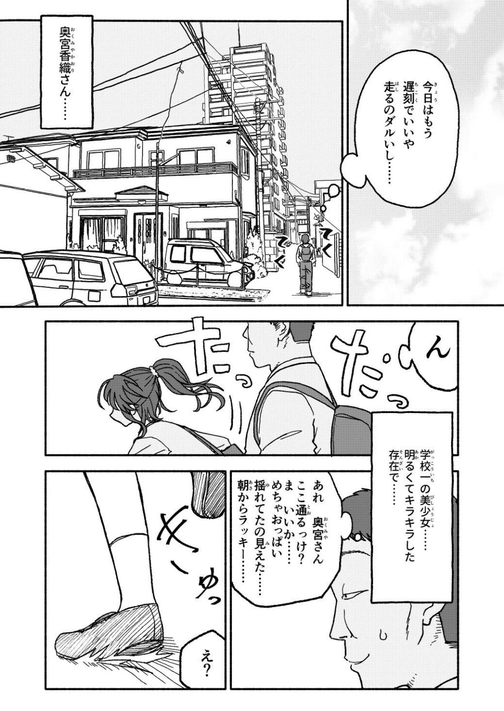 催●アプリケーション実験記録3 画像1