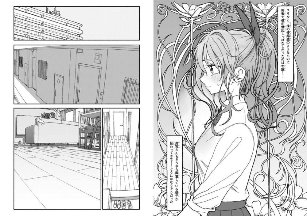 催●アプリケーション実験記録3 画像9