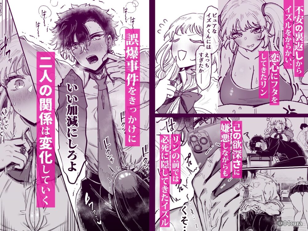 リンちゃんとイズルくん1 〜経験豊富なフリして処女なJ系ギャル、絶倫童貞幼なじみの一途愛に堕ちる…っ!〜《体格差×こじらせ両片想い編》【ボイス付きLive2Dアニメ入】 画像3