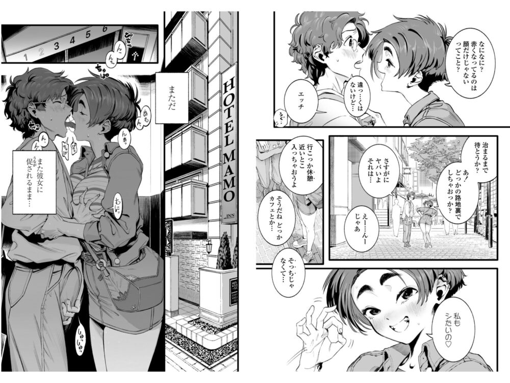 僕の知らない彼女の過去 画像8