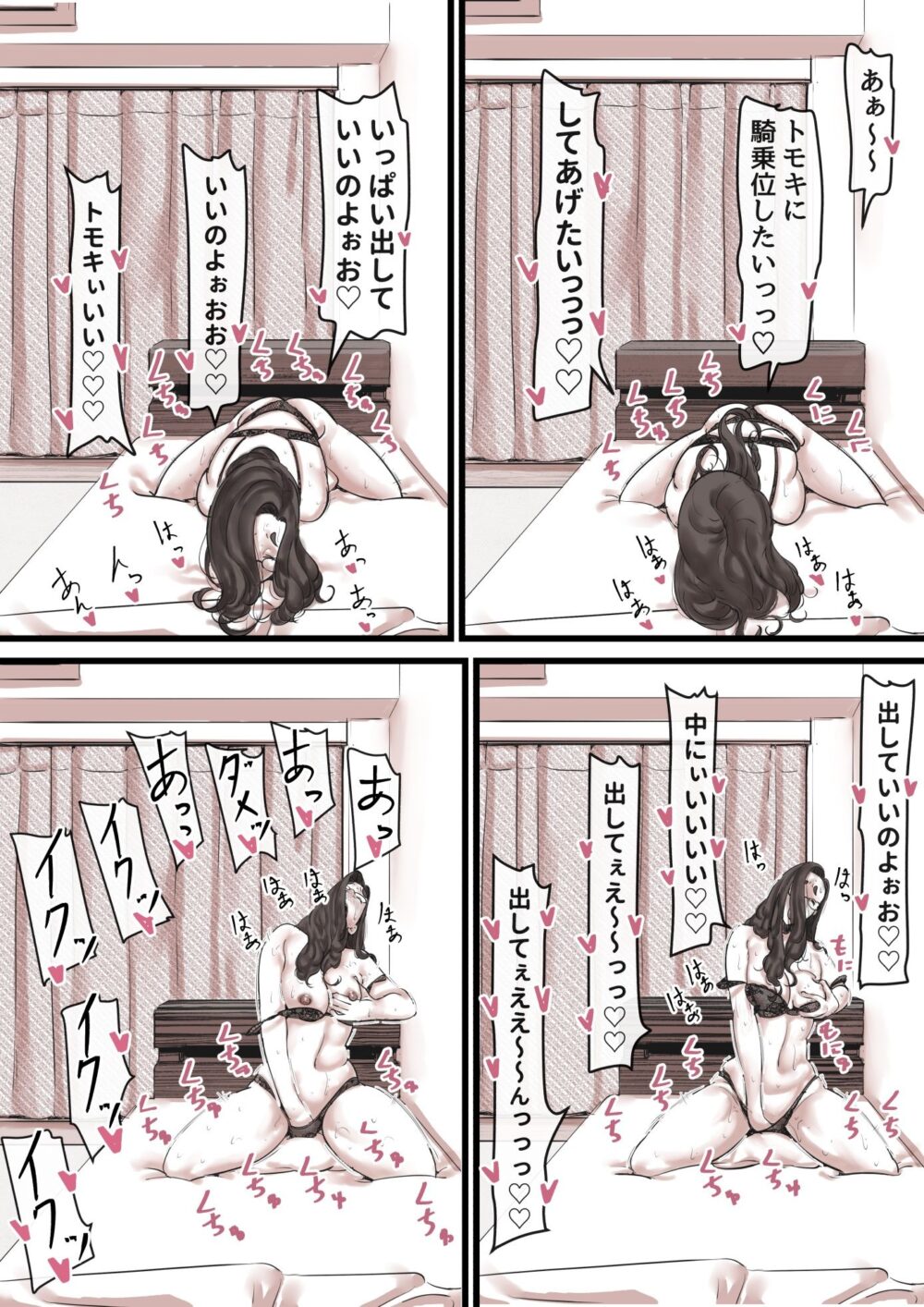 母と堕ちていく  part13 画像1