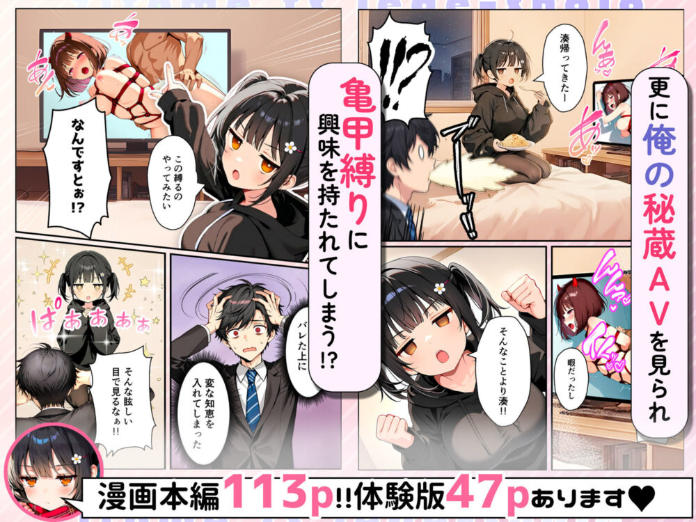 セックスが嫌いなジト目TS家出少女を一晩でメス堕ちさせた話2〜亀甲縛り露出セックスで性欲覚醒編〜 画像5