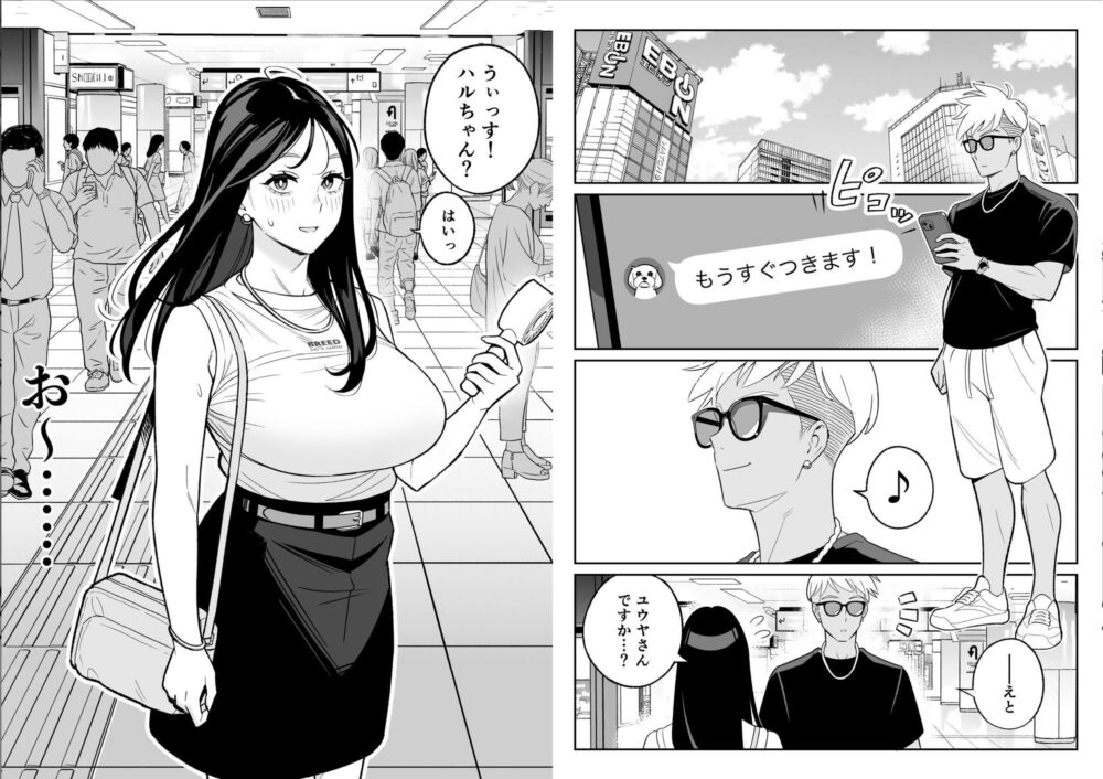 俺のマチアプ体験記〜彼氏持ちJDをバチボコにハメてみた〜 画像1