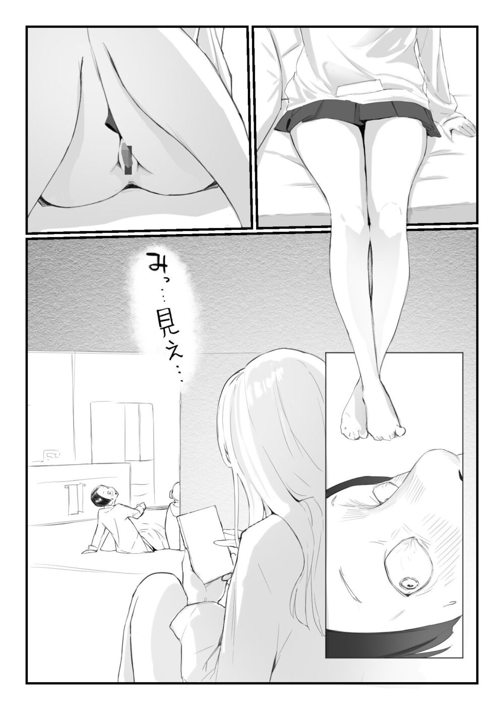 友達の姉が普通にパンツを脱いでいく話 画像9