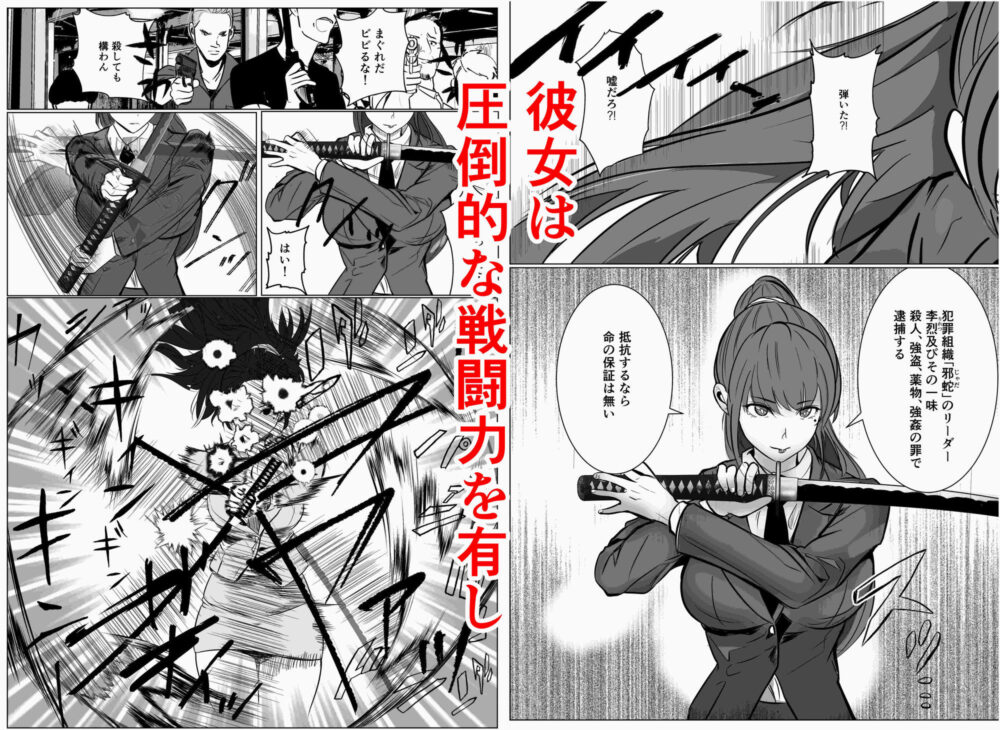 最強刑事が敵に捕まり堕ちる話 画像2