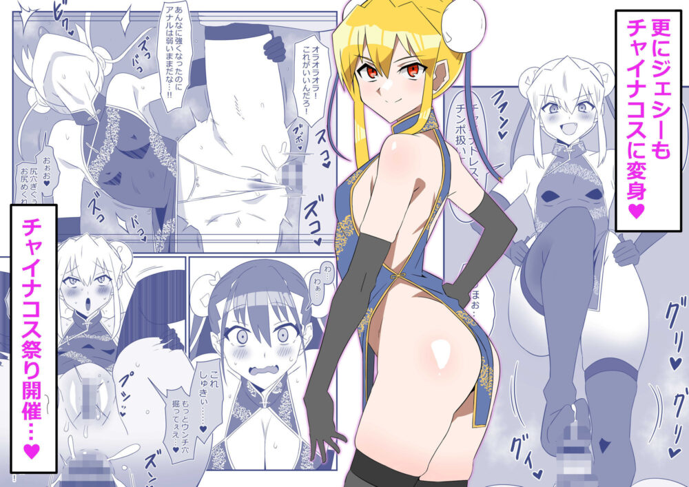 ゾンビハーレムライフ〜抗体持ちの俺と爆乳ゾンビ〜 第十三話 画像4