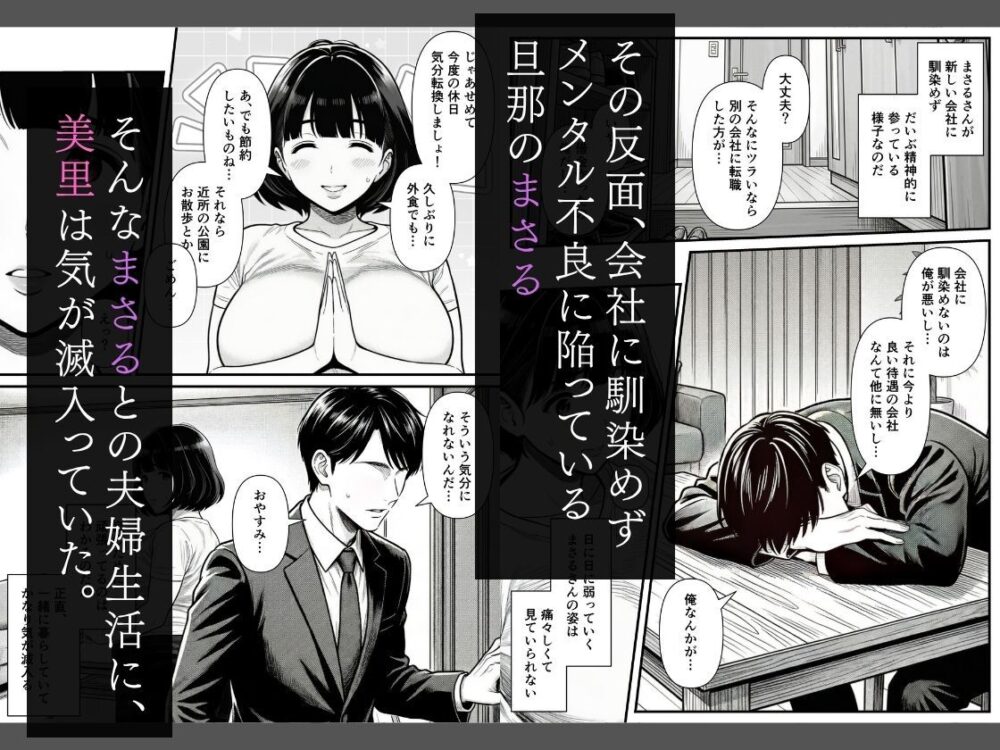 年下金持ち経営者のオナホに堕ちた私2 画像2