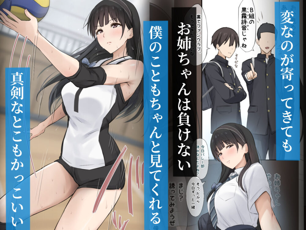僕のお姉ちゃんは世界で一番強くてかっこいいんだ。 画像2