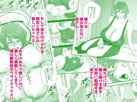 母が友カノになったので5 画像4
