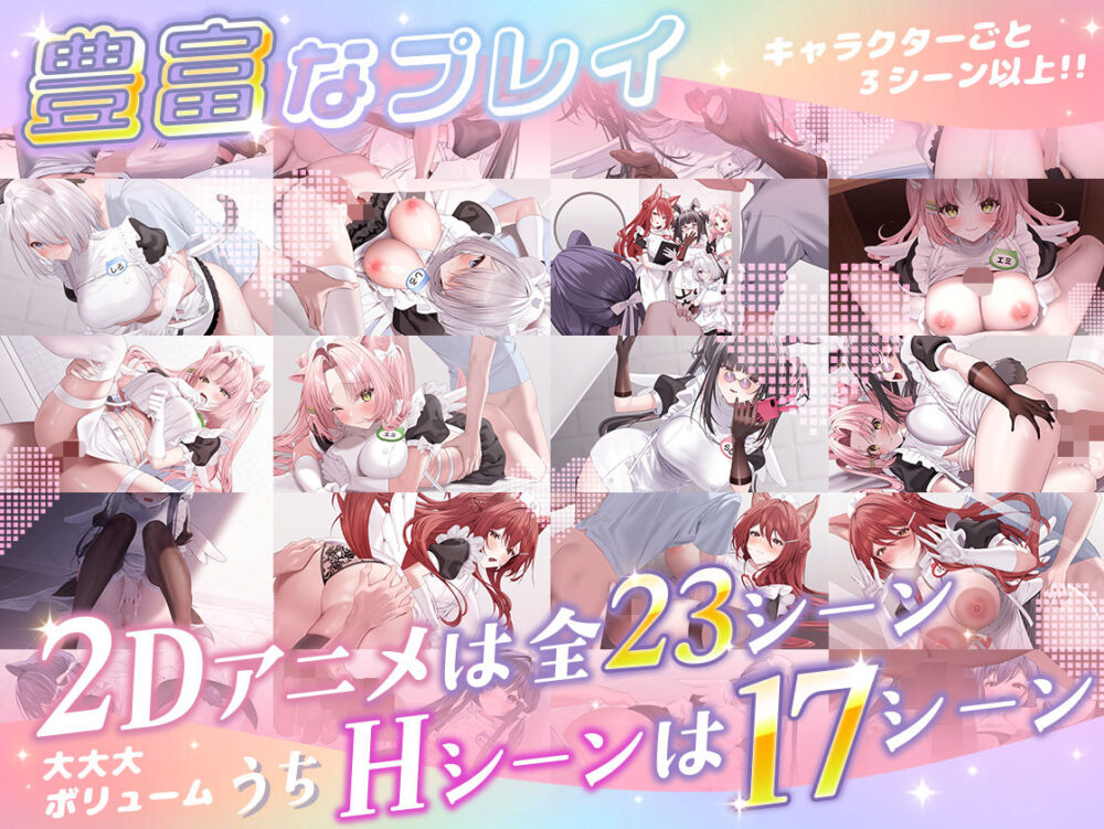 【本編動画2時間40分超】発情ケモミミclinic【ぬるぬるLive2Dアニメーション×豪華声優陣】 画像3