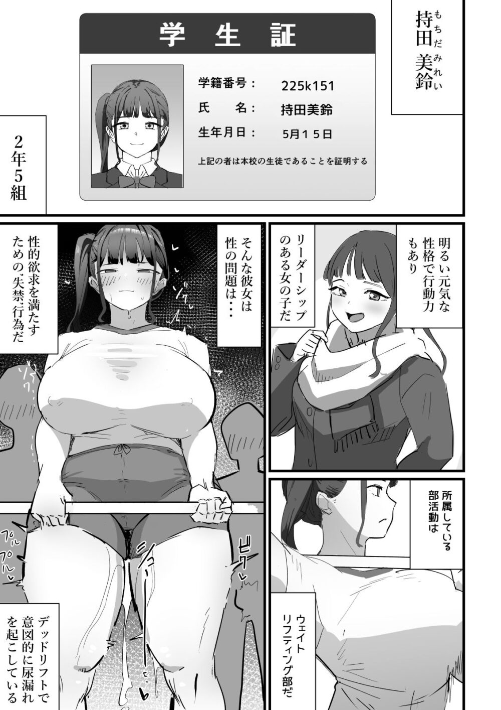 生徒指導の秘録ー清楚な女子生徒のえぐい性癖について 画像7
