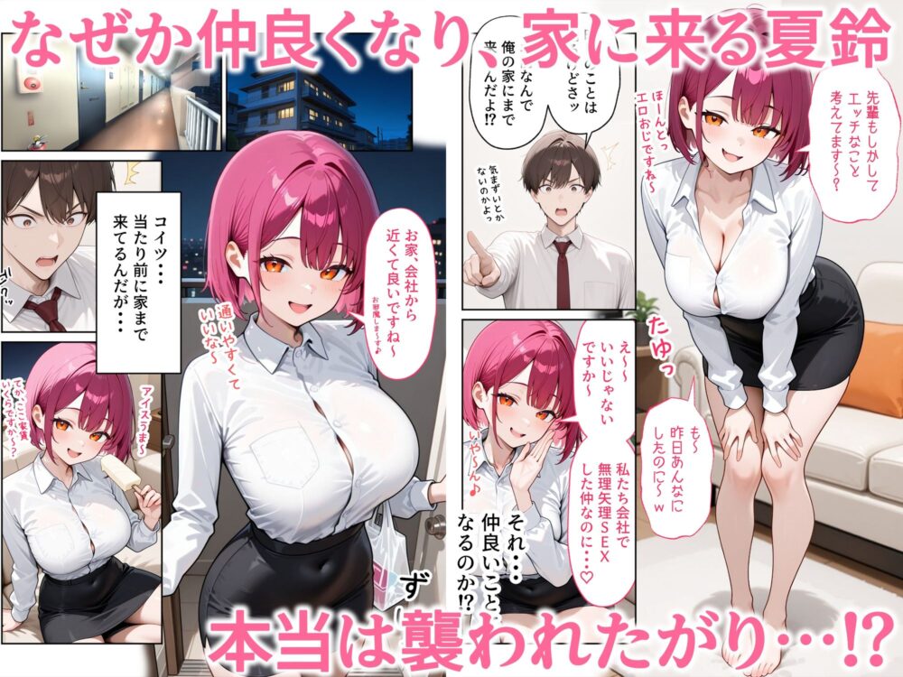 ウザ可愛い風俗嬢が新卒OLとして俺の部下になった話 画像8