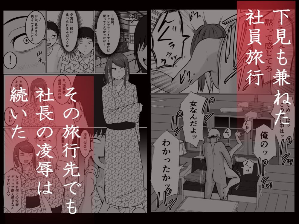 元ヤン事務員の妻3〜伝説のレディース、色欲の果て〜 画像4
