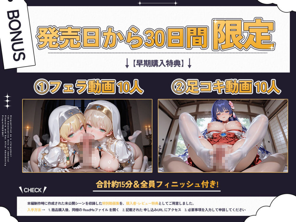 【4K神画質】聖職者 失格！祈りを捨てた背徳悦びSEX153連発！【146分】 画像5