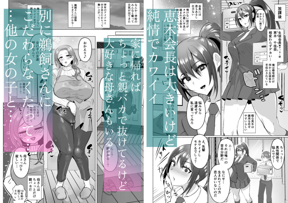 清楚彼女の脳ミソが煮えたぎるふたなりキンタマに侵されて幼馴染から母さんまで周囲のメス全て食い散らかすヤリチンオスになってる… 画像3