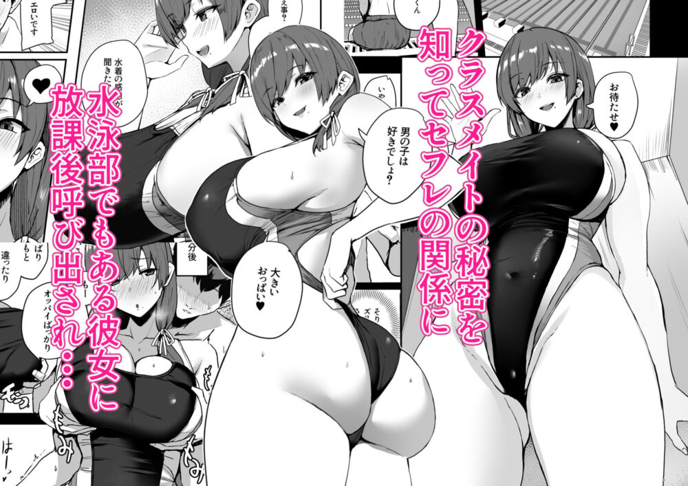 非モテの僕にこんな誘い断れるはずがない 2 画像1