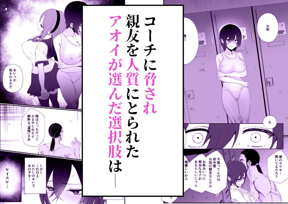 水泳部エースのクール系幼馴染がコーチにNTRれ更衣室でゴム無しえっちする話 画像4