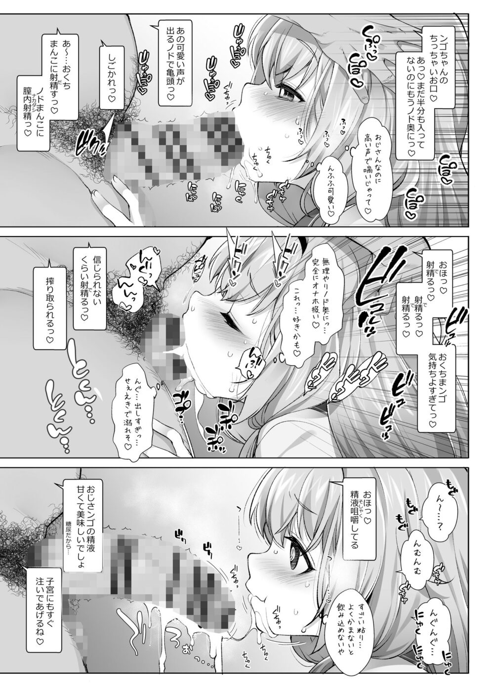 にじさ〇じR-18アーカイブ 〜公式じゃ絶対見れない！ライバーたちの秘密〜 画像10