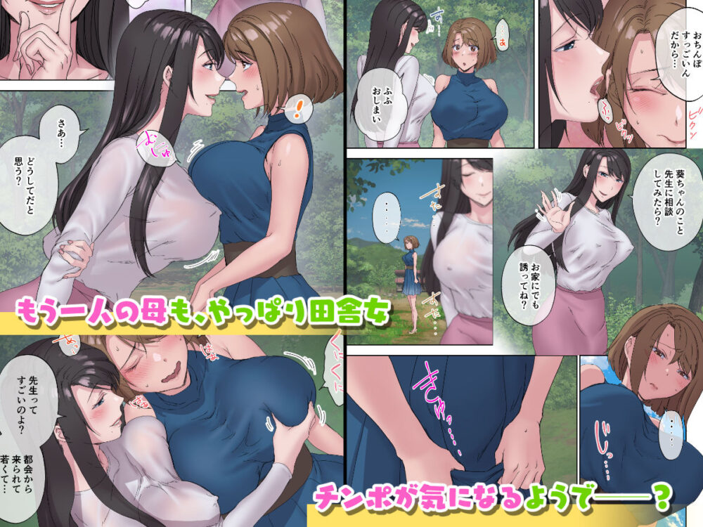 田舎の激チョロ女たちと無責任中出しまくりな日々5 画像2