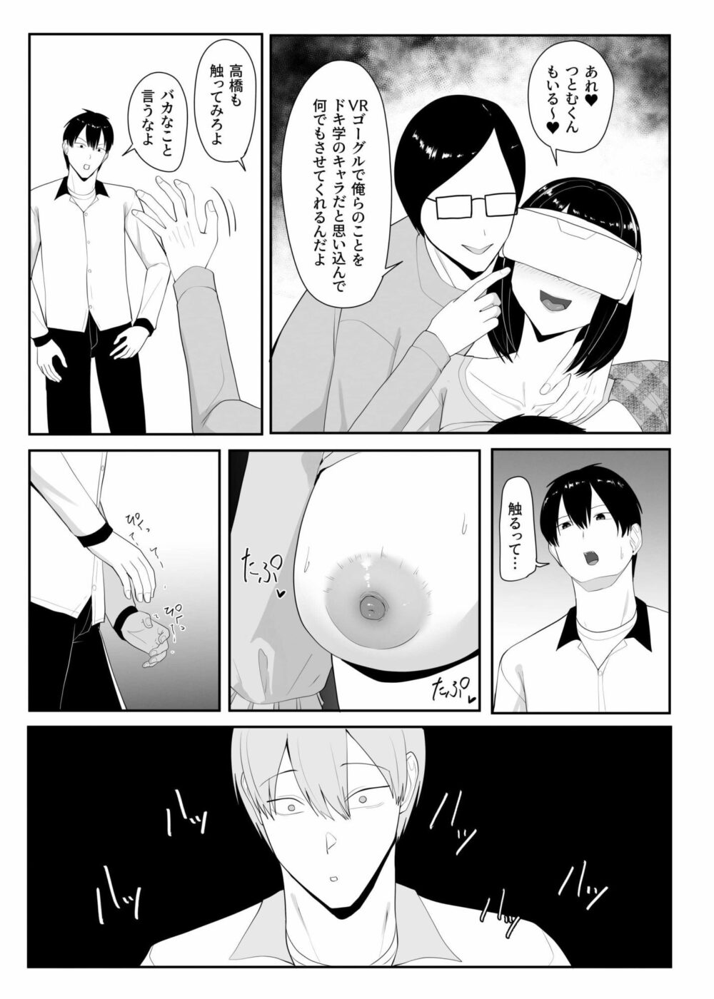 俺のいるオタサーがヤリサーになってしまった 画像5