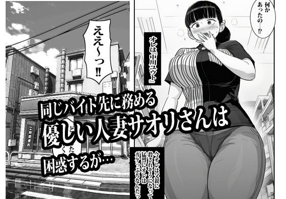 バイト先の人妻に3万でお願いしたら即OKだった 画像2