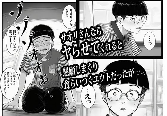 バイト先の人妻に3万でお願いしたら即OKだった 画像4