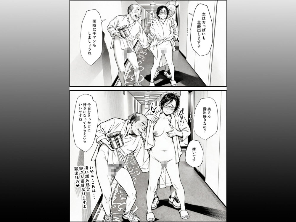泥〇妻されるがママ(前編) 画像10