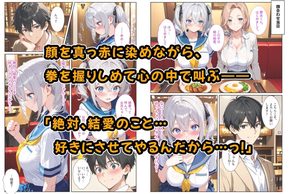 義妹ができたら幼馴染が嫉妬爆発!〜義妹と幼馴染のW爆乳ハーレム中出しセックス〜 画像3