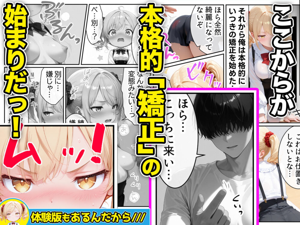 庶民をバカにしてた没落令嬢の幼馴染を俺だけのメイドに調教した話〜後編〜 画像1