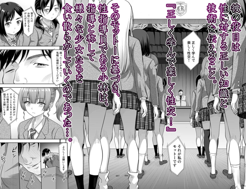 性指導員のお仕事 総集編1 画像2