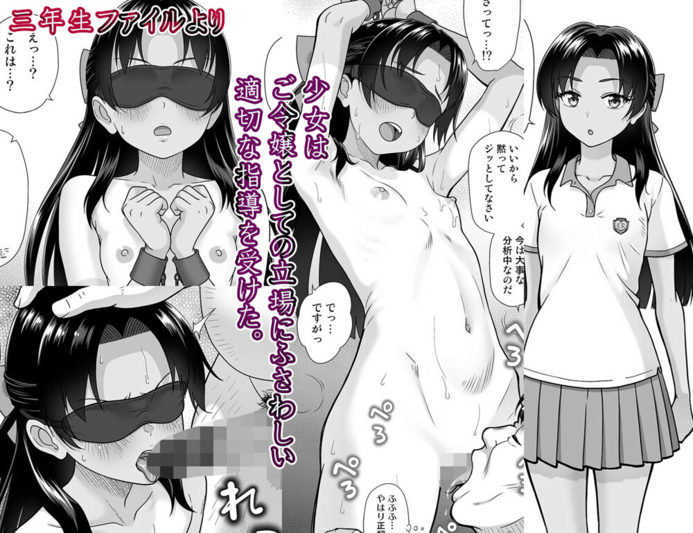 性指導員のお仕事 総集編1 画像7