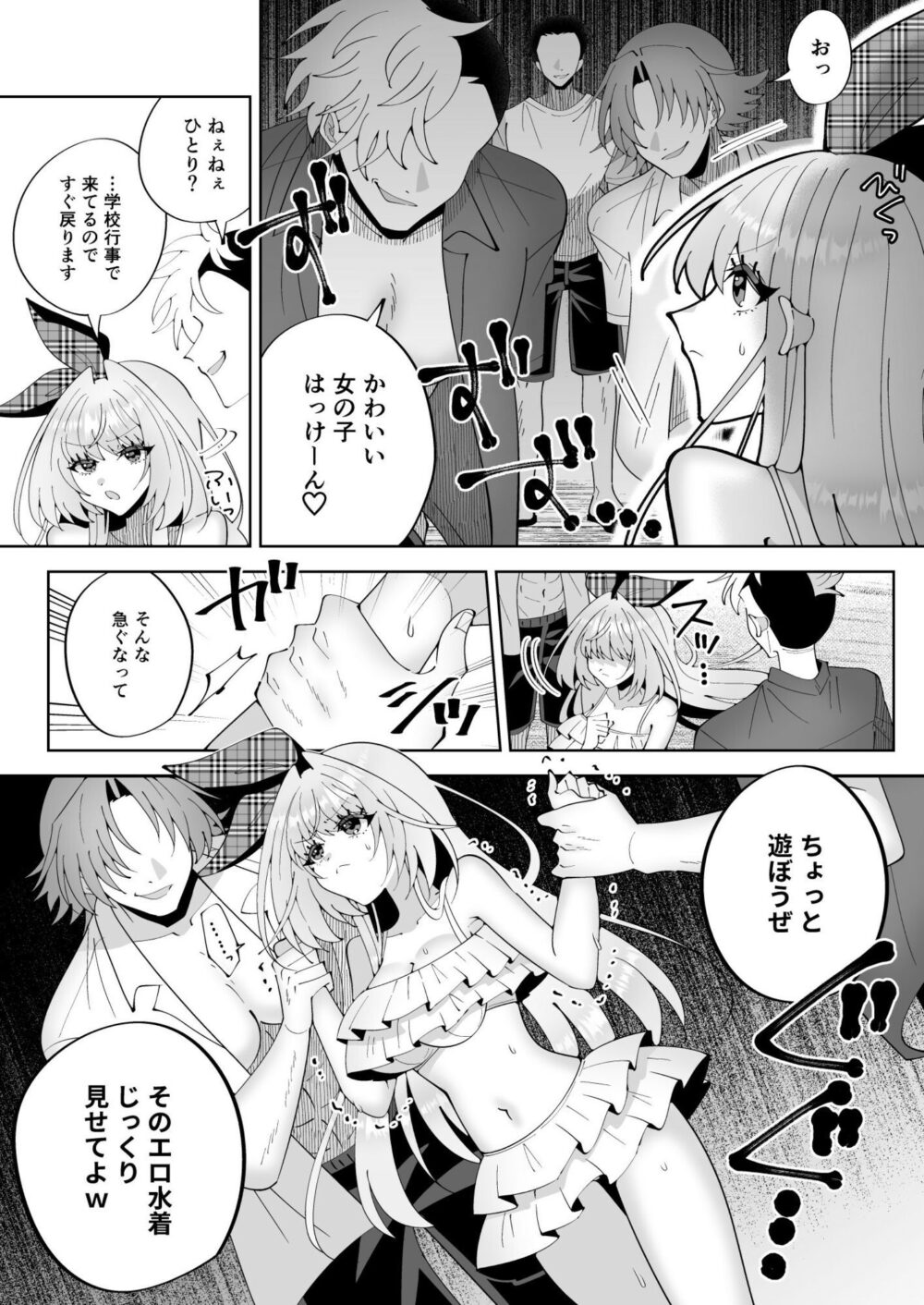 催●魔法でおっぱい晒して全国の男子のオカズになれよ 画像5