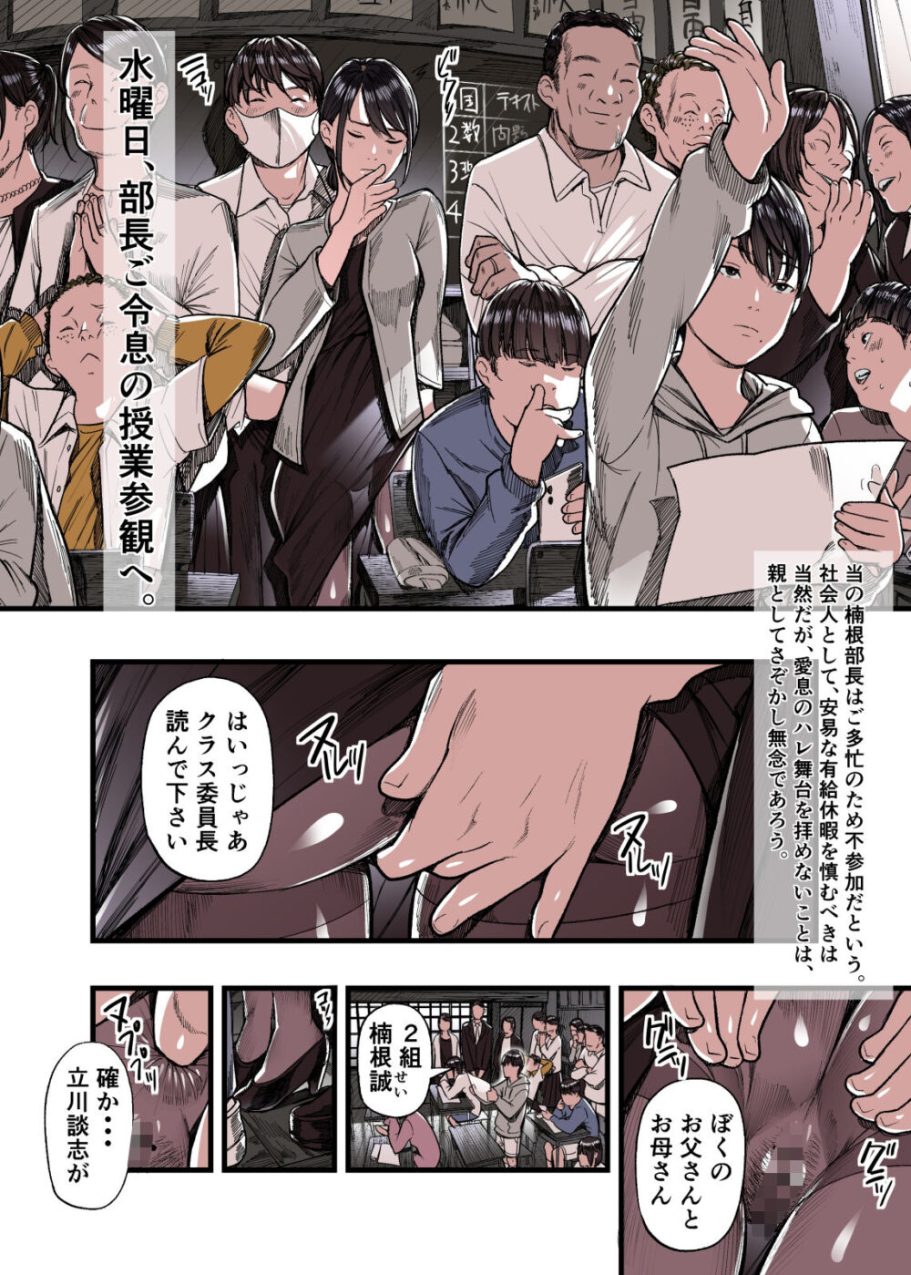 有給人妻開発ウィーク 画像6