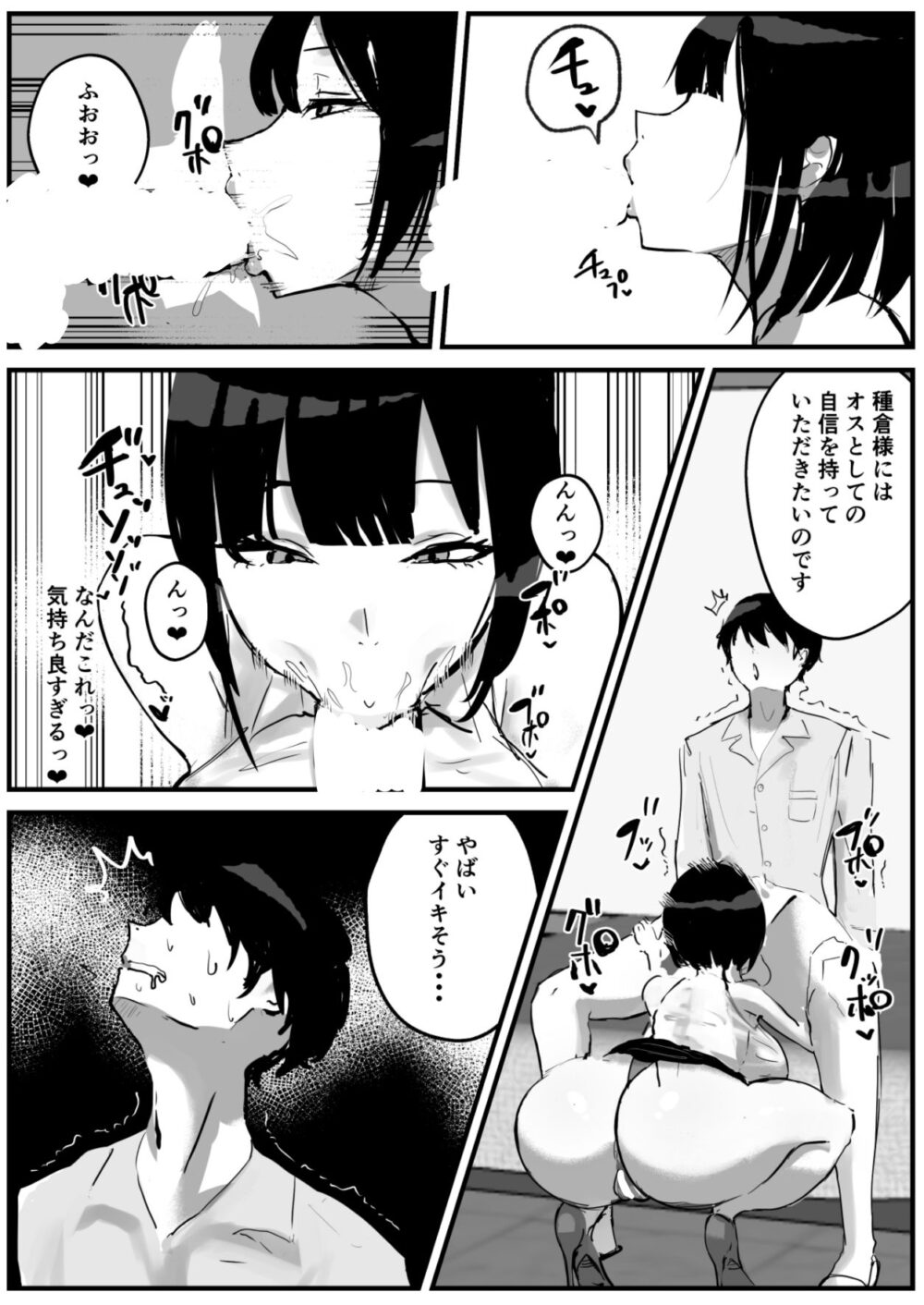 知らない世界で目覚めて記憶ないけど世話役のお姉さんがHさせてくれた時の話 画像4
