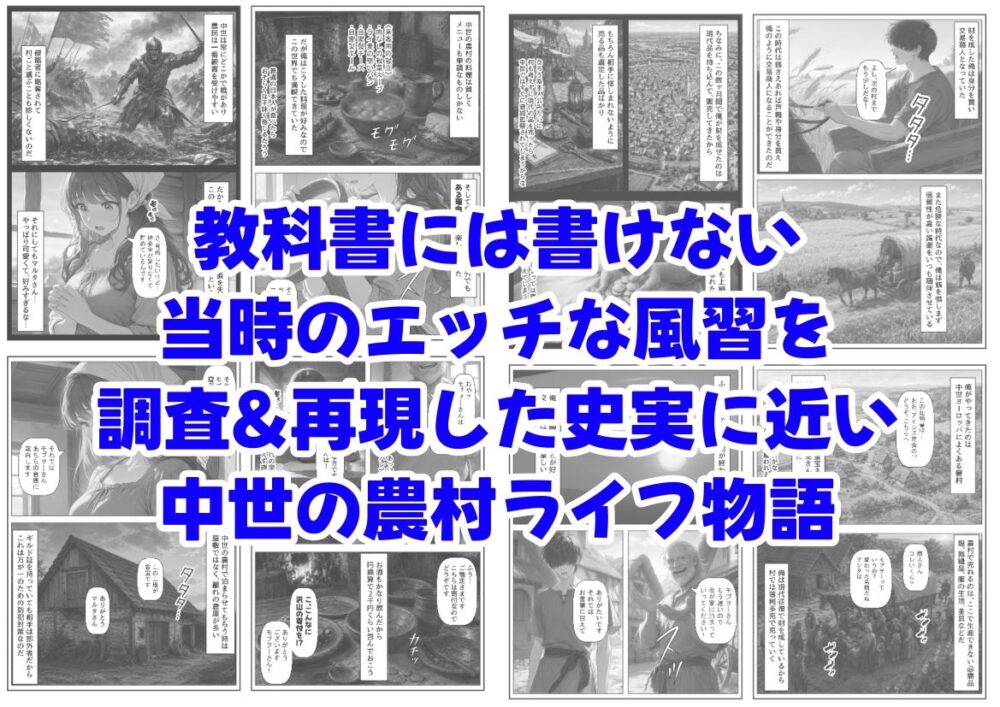 中世ヨーロッパの農村に泊まったら、エロすぎた史実の話 画像7