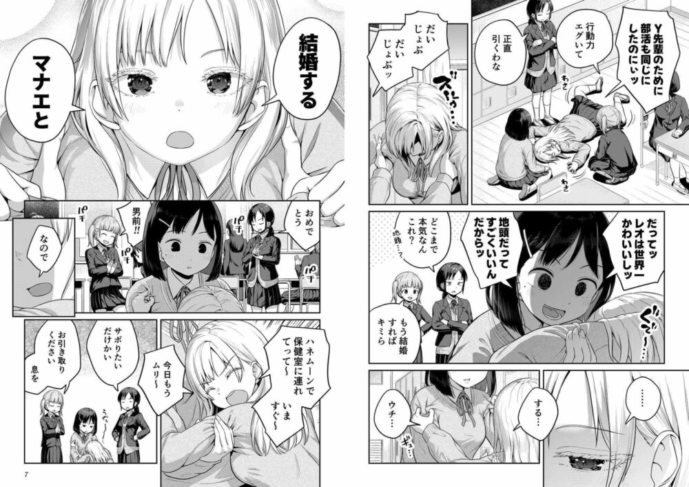 ふたなりちゃんと彼氏のできない幼馴染 画像3