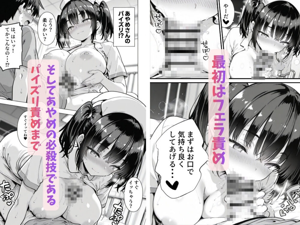 セックス依存症の人妻ナースは今日も性欲を我慢できない6 画像8