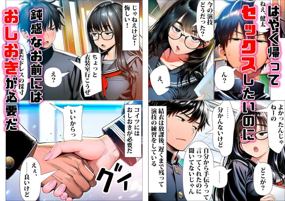 罰ゲームで地味ブスに嘘告白したら、孕ませちゃって結婚することになった2 画像2