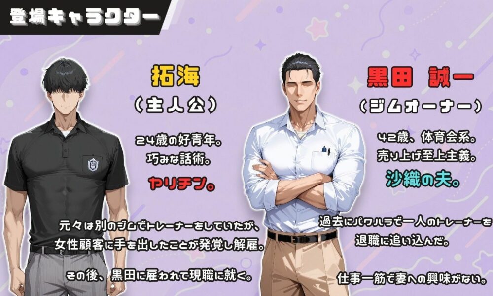 ヤリチントレーナーの種付け裏施術〜快楽堕ちで契約延長〜 画像4
