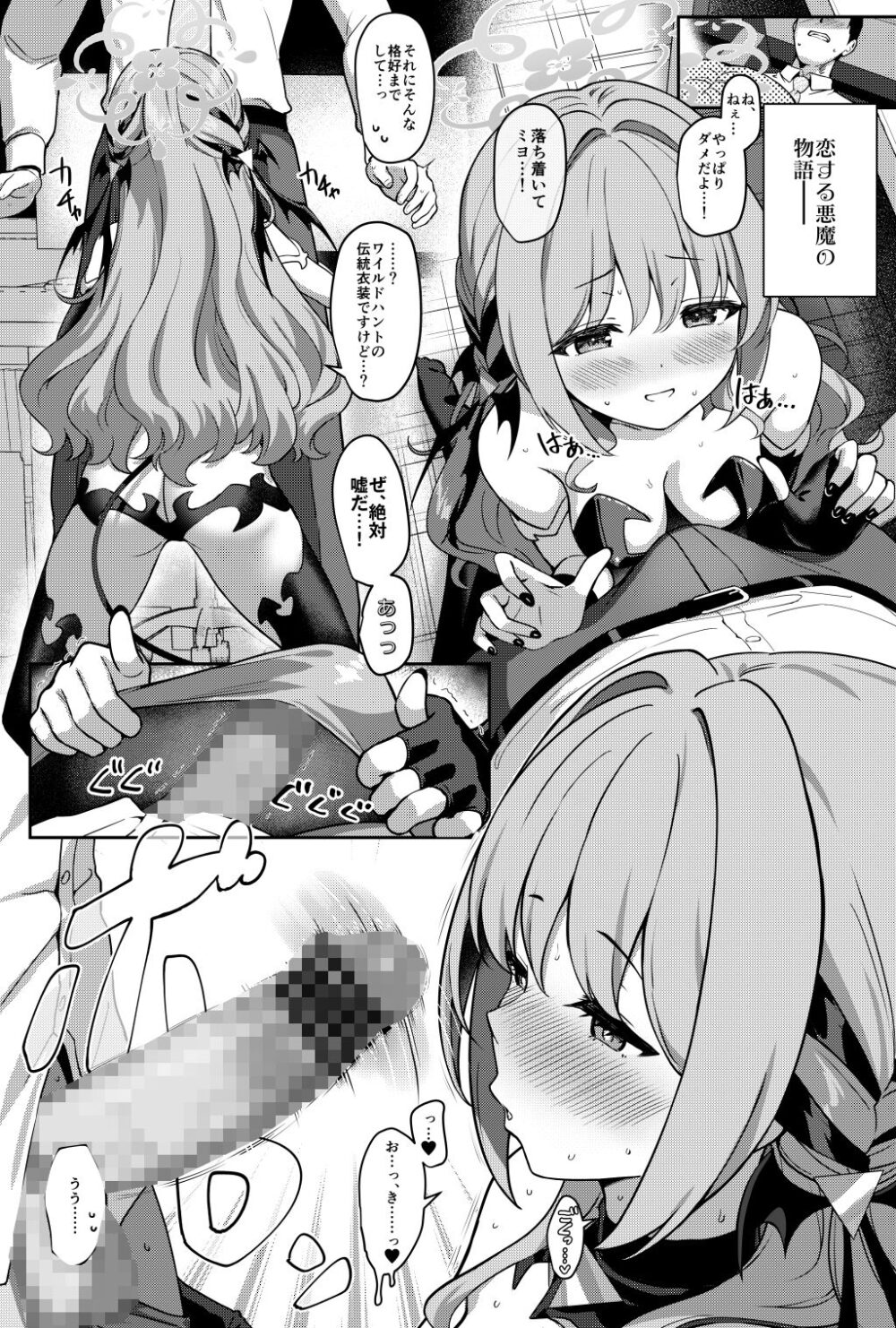 ミ夜伽 画像1