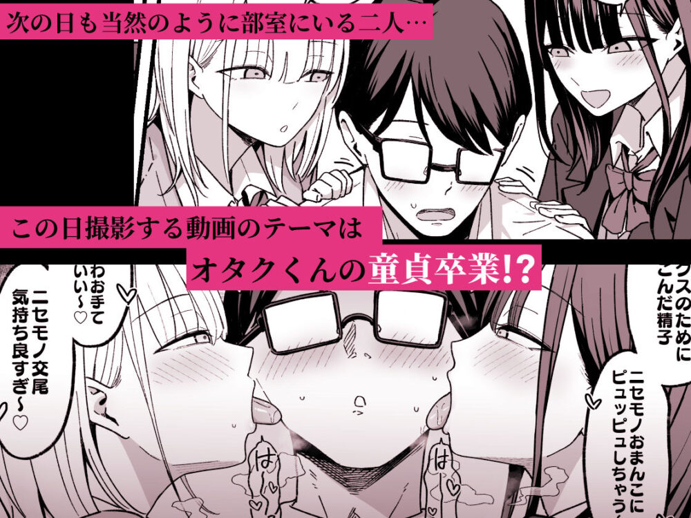 放課後ハメ撮りクラブにようこそ! 画像3