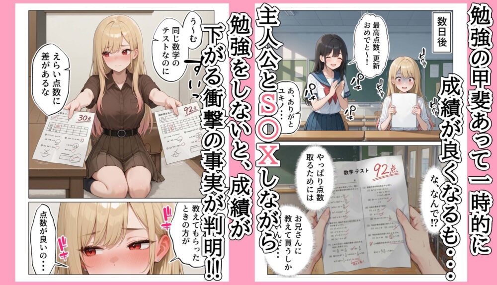 【続編:白ギャルJK2】ラブドール頼んだら、白ギャルJKが来た 画像7