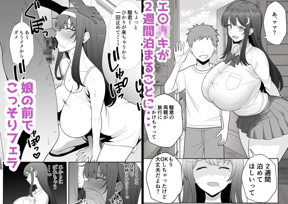 月野静江（39）エロ○キの奴●オナホにされた一か月間の調教記録 画像7