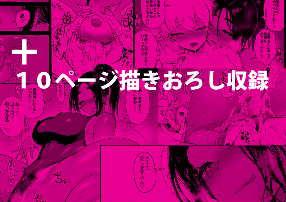あ〜早くHしたいっ！！総集編 画像9
