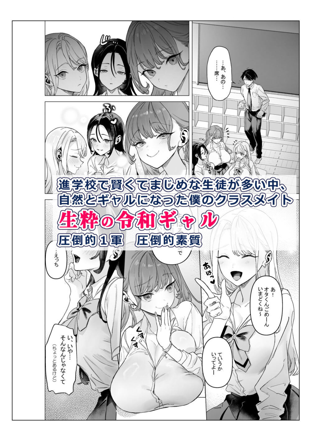 下手(したて)には出ないけどチンコには弱いギャルちゃんと巨根オタク 画像1