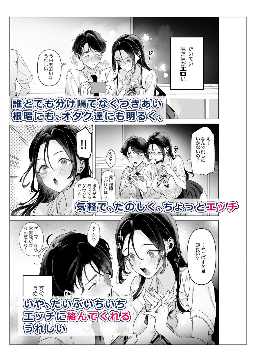 下手(したて)には出ないけどチンコには弱いギャルちゃんと巨根オタク 画像2